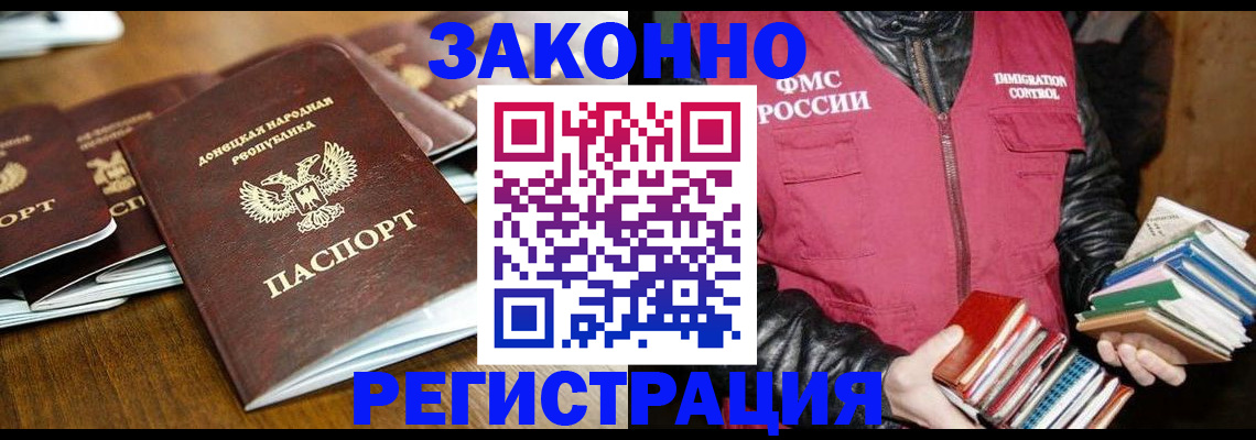 временная регистрация для всех в Среднеуральске