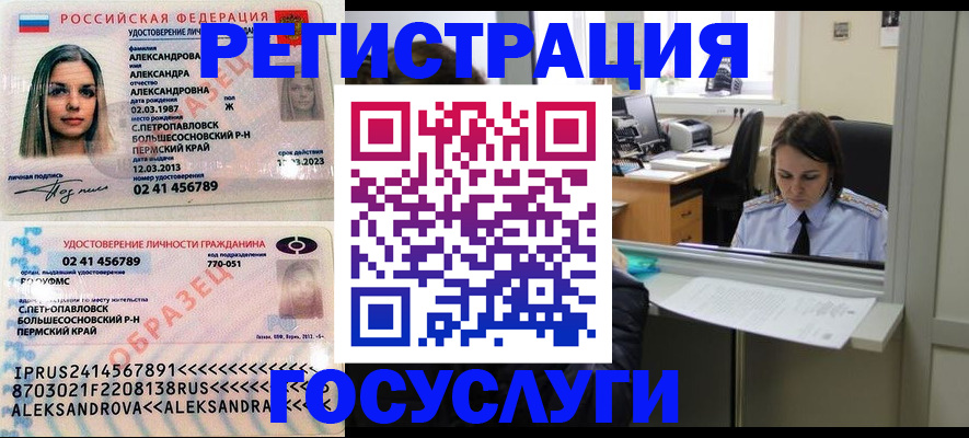 прописка от собственника в Среднеуральске