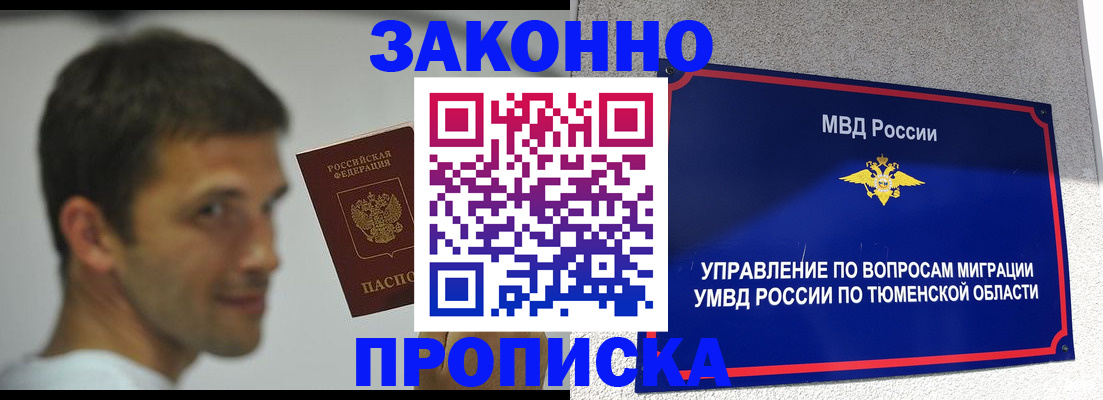 временная регистрация купить в Среднеуральске