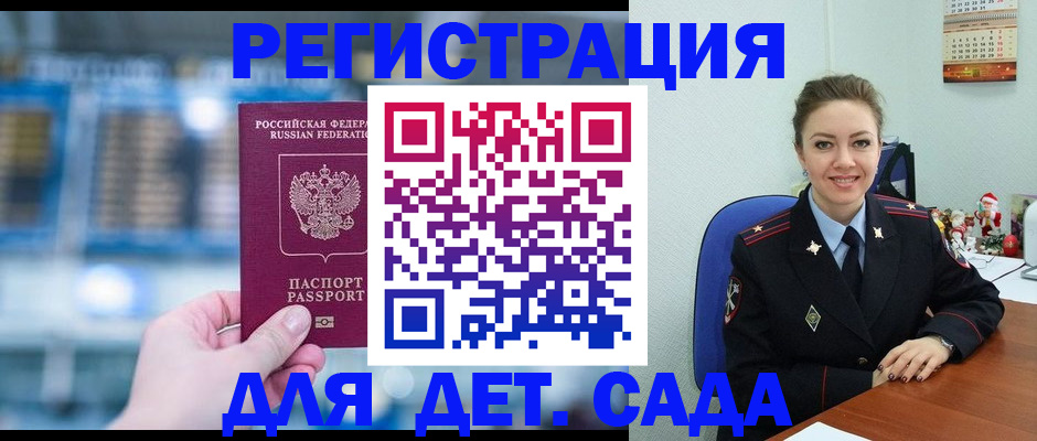 прописка 2025 в Среднеуральске