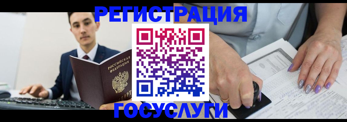 прописка для школы в Среднеуральске