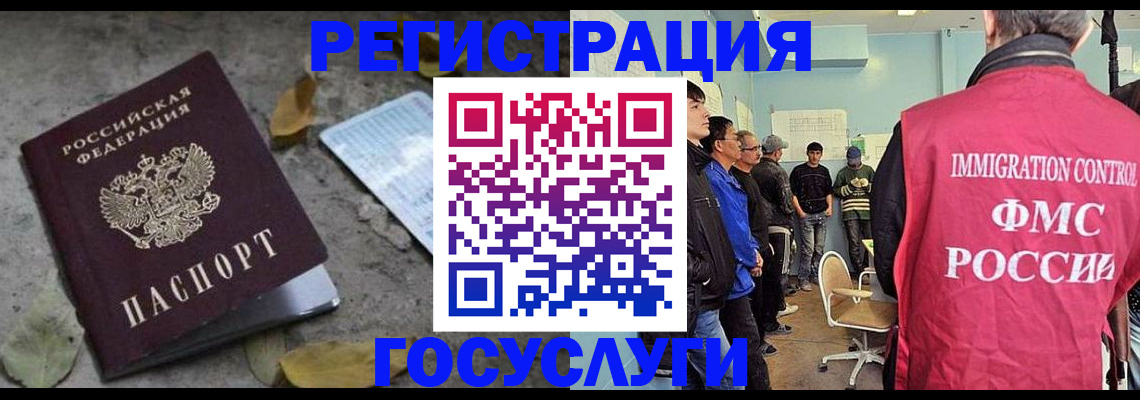 прописка для работы в Среднеуральске